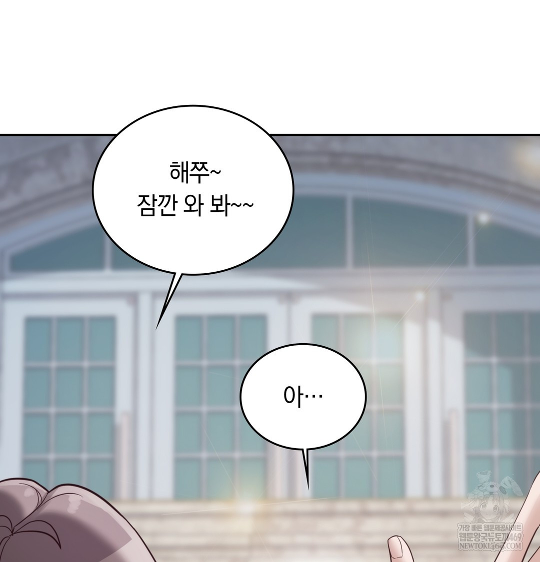 A College Student Who Does it Raw - Chapter 9 [photo 106] - MangaPorn