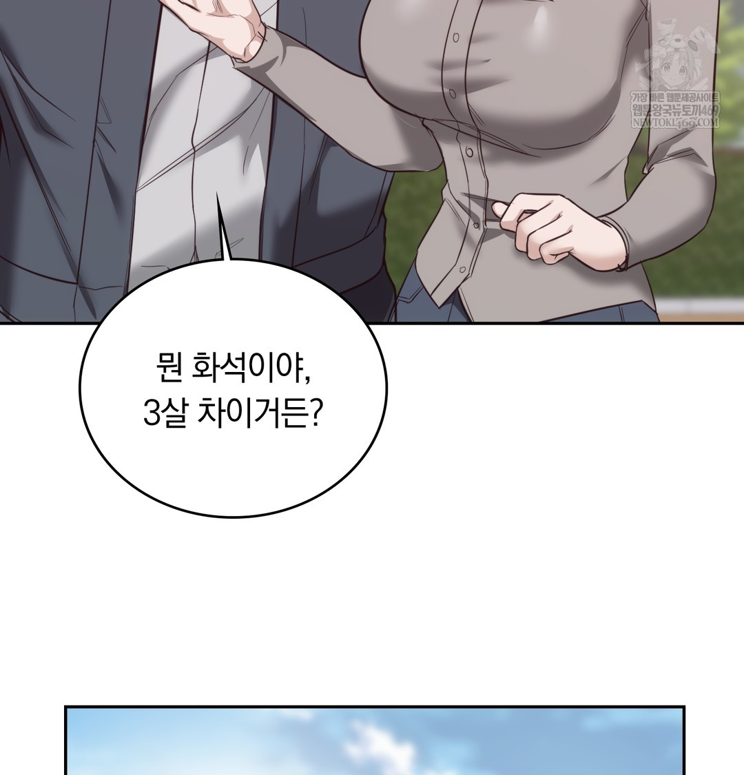 A College Student Who Does it Raw - Chapter 9 [photo 112] - MangaPorn