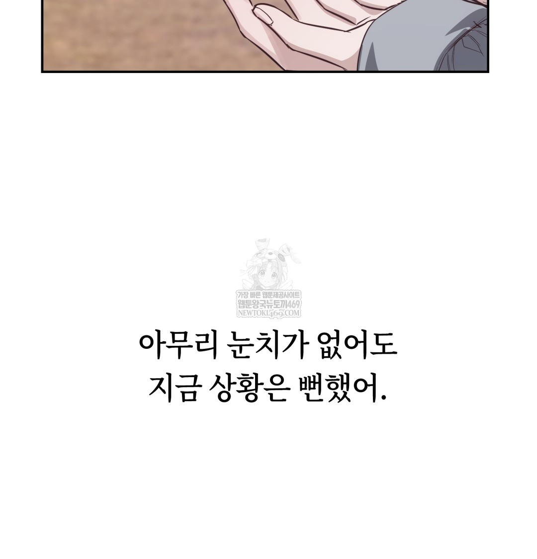 A College Student Who Does it Raw - Chapter 9 [photo 118] - MangaPorn
