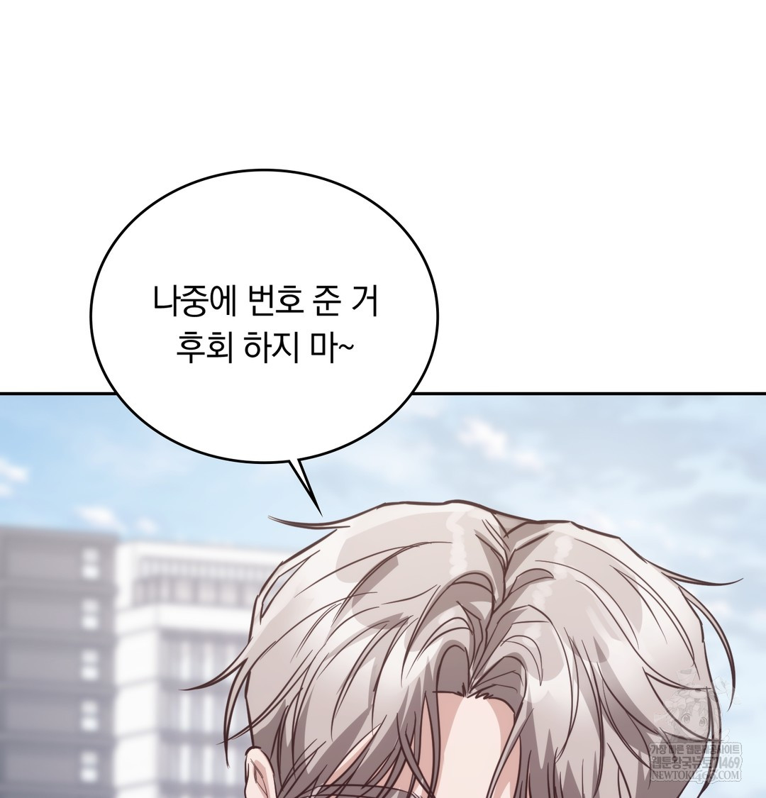 A College Student Who Does it Raw - Chapter 9 [photo 123] - MangaPorn