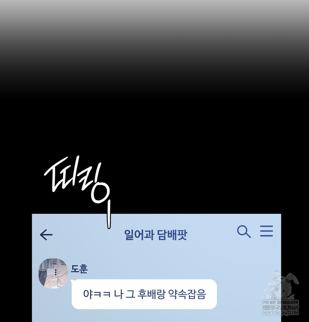 A College Student Who Does it Raw - Chapter 9 [photo 129] - MangaPorn