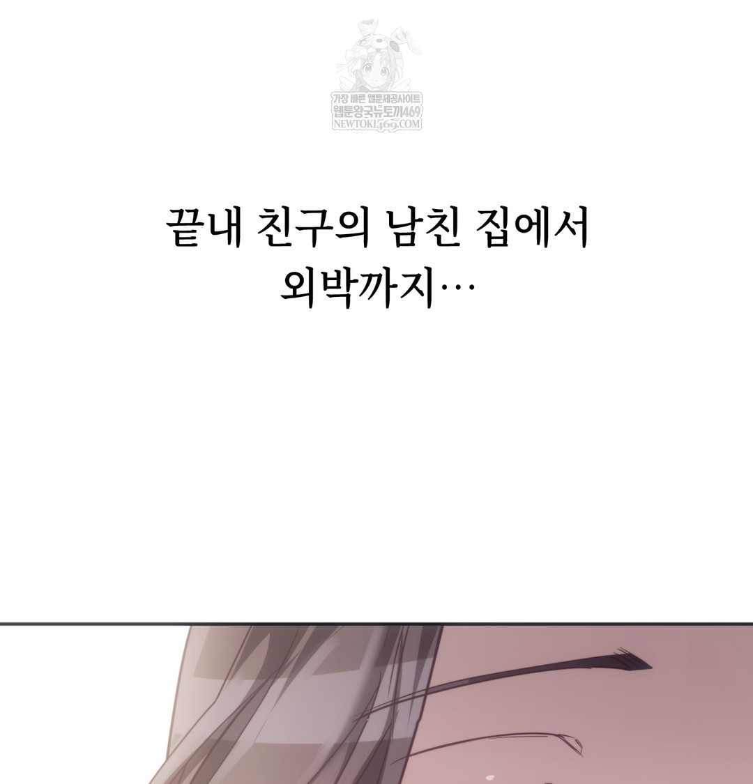 A College Student Who Does it Raw - Chapter 9 [photo 13] - MangaPorn