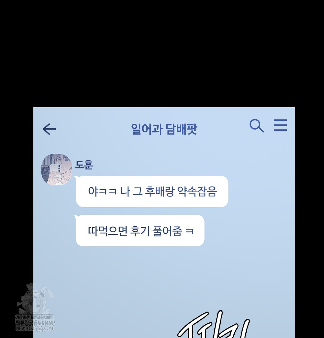 A College Student Who Does it Raw - Chapter 9 [photo 131] - MangaPorn