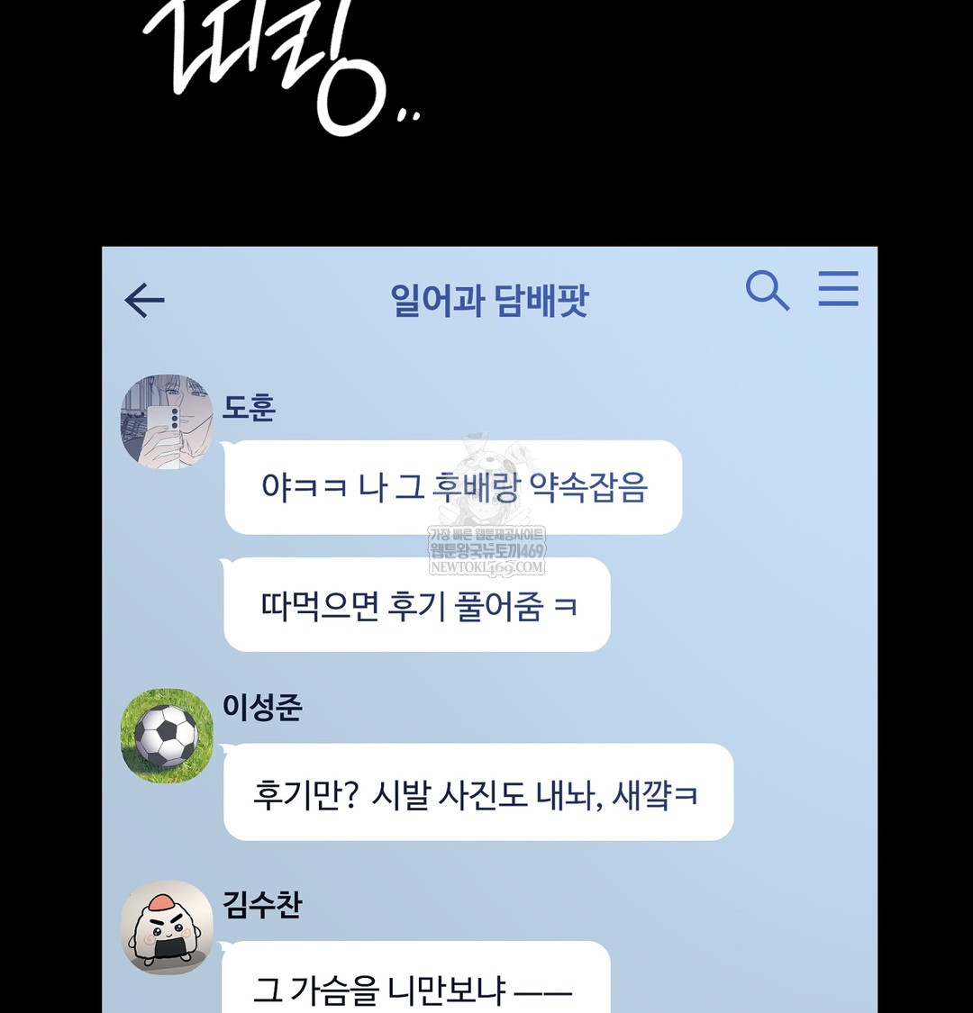 A College Student Who Does it Raw - Chapter 9 [photo 133] - MangaPorn