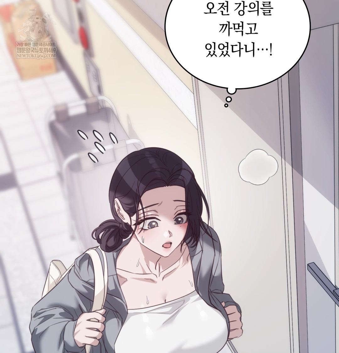 A College Student Who Does it Raw - Chapter 9 [photo 40] - MangaPorn