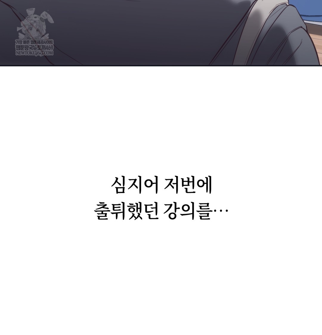 A College Student Who Does it Raw - Chapter 9 [photo 45] - MangaPorn