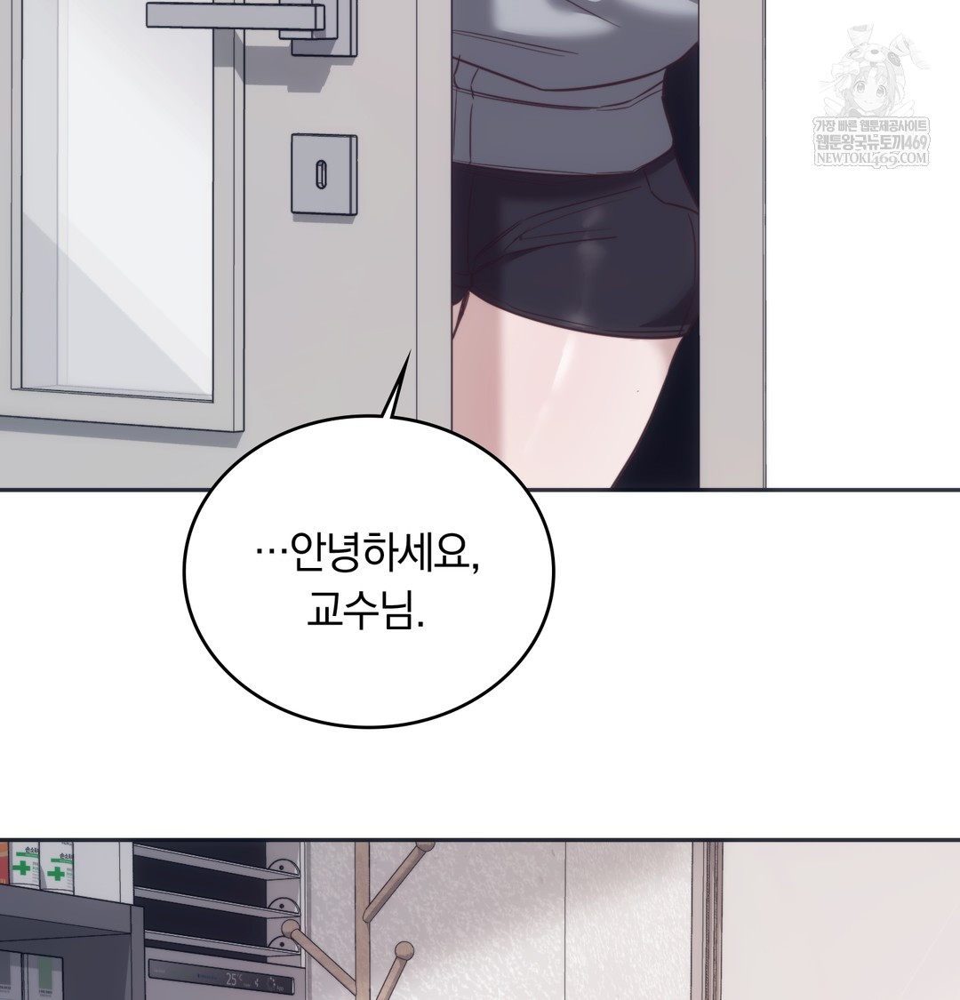 A College Student Who Does it Raw - Chapter 9 [photo 52] - MangaPorn