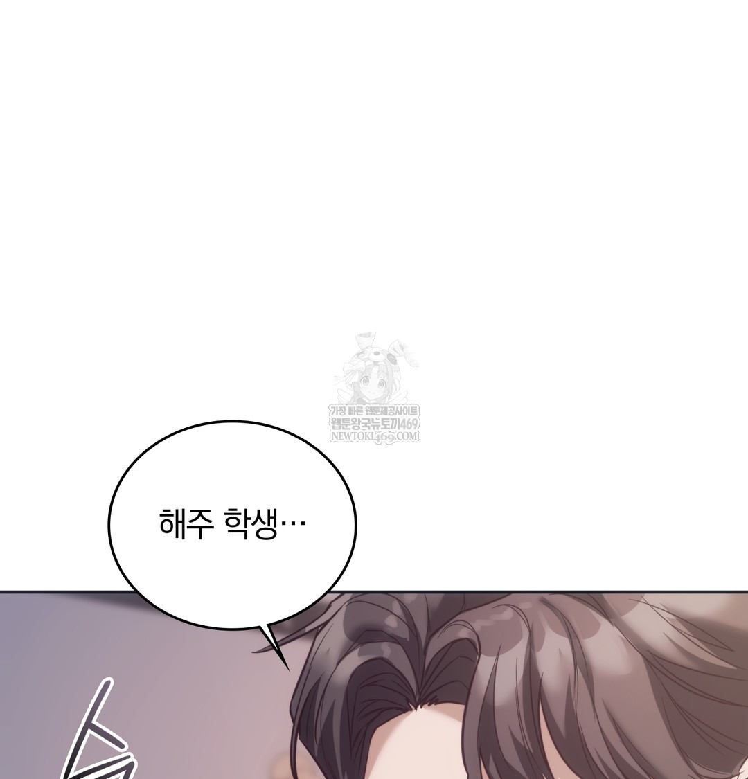 A College Student Who Does it Raw - Chapter 9 [photo 63] - MangaPorn