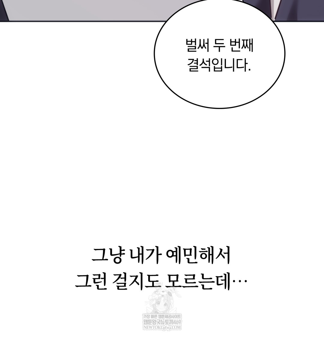 A College Student Who Does it Raw - Chapter 9 [photo 65] - MangaPorn