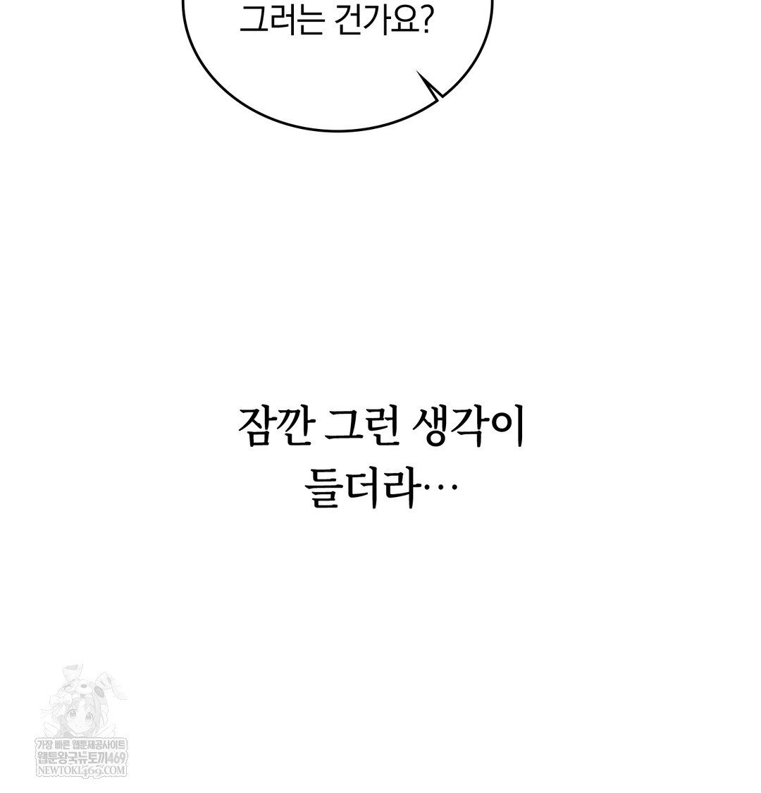 A College Student Who Does it Raw - Chapter 9 [photo 69] - MangaPorn