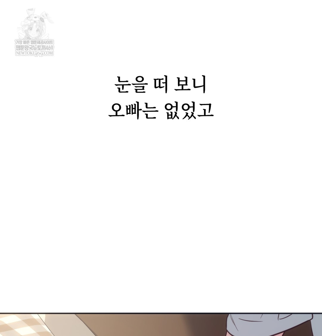 A College Student Who Does it Raw - Chapter 9 [photo 7] - MangaPorn