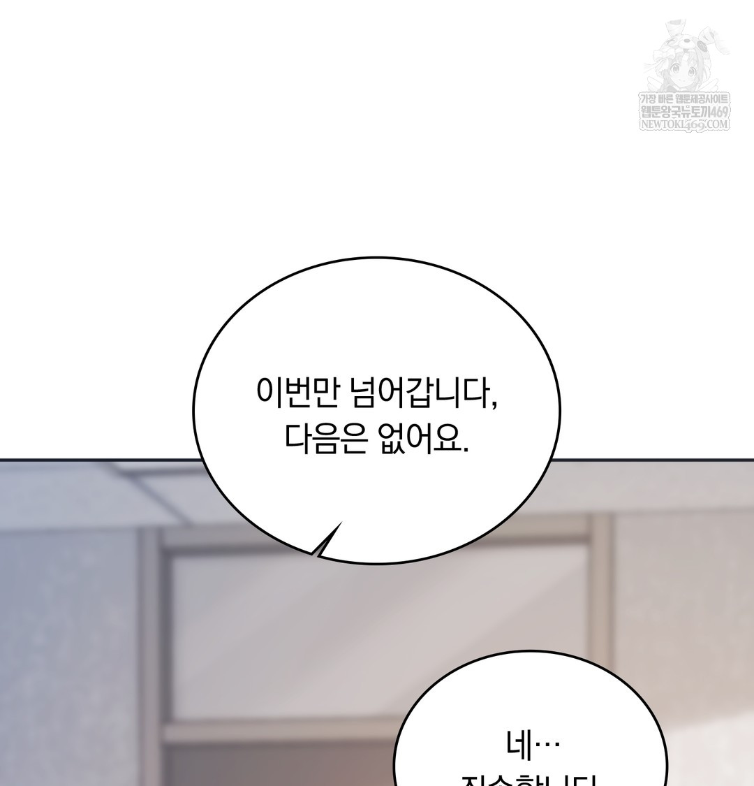 A College Student Who Does it Raw - Chapter 9 [photo 75] - MangaPorn