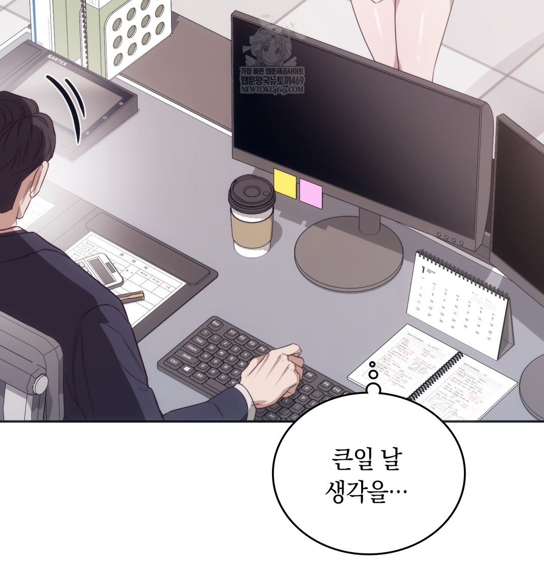 A College Student Who Does it Raw - Chapter 9 [photo 79] - MangaPorn