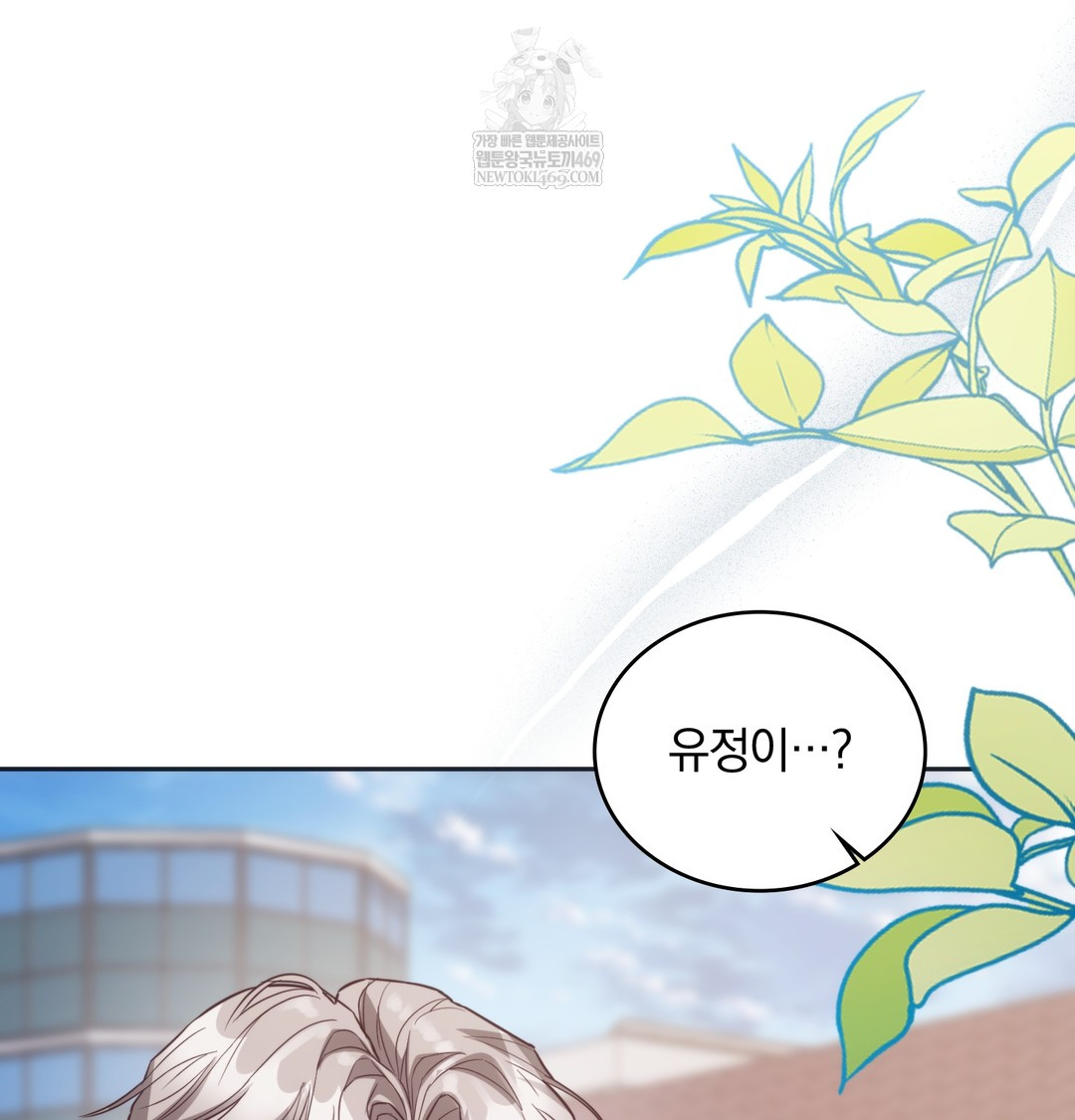 A College Student Who Does it Raw - Chapter 9 [photo 91] - MangaPorn