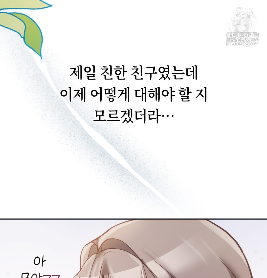 A College Student Who Does it Raw - Chapter 9 [photo 94] - MangaPorn