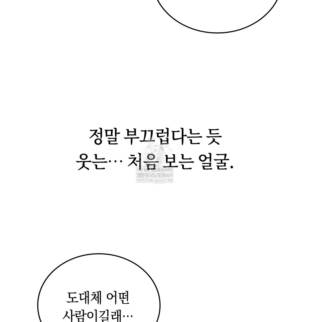 A College Student Who Does it Raw - Chapter 9 [photo 96] - MangaPorn