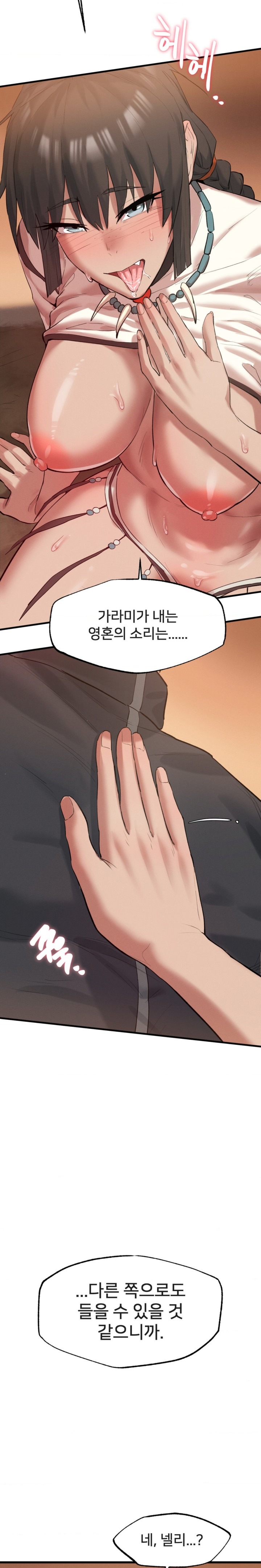 Global Sexual Culture Research Institute Raw - Chapter 4 [photo 13] - MangaPorn