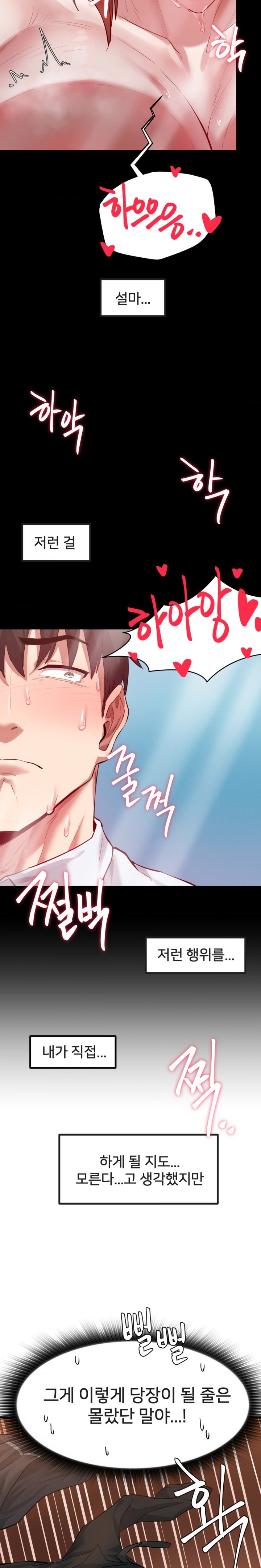 Global Sexual Culture Research Institute Raw - Chapter 4 [photo 16] - MangaPorn