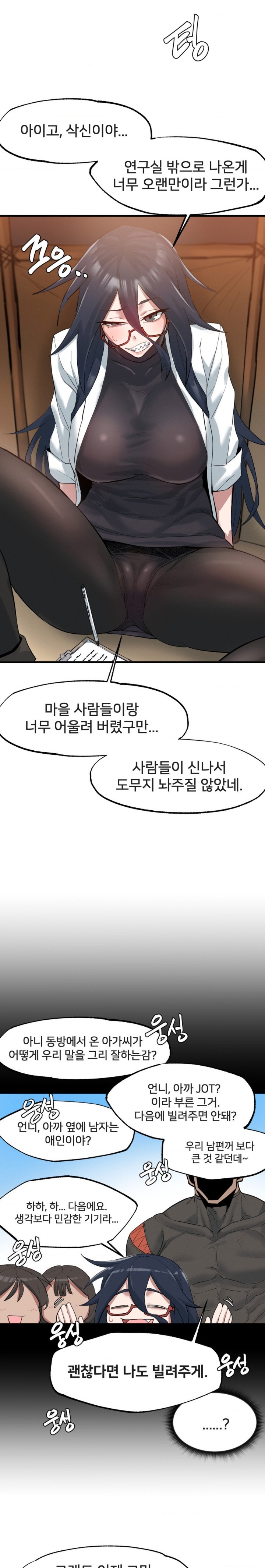 Global Sexual Culture Research Institute Raw - Chapter 4 [photo 2] - MangaPorn