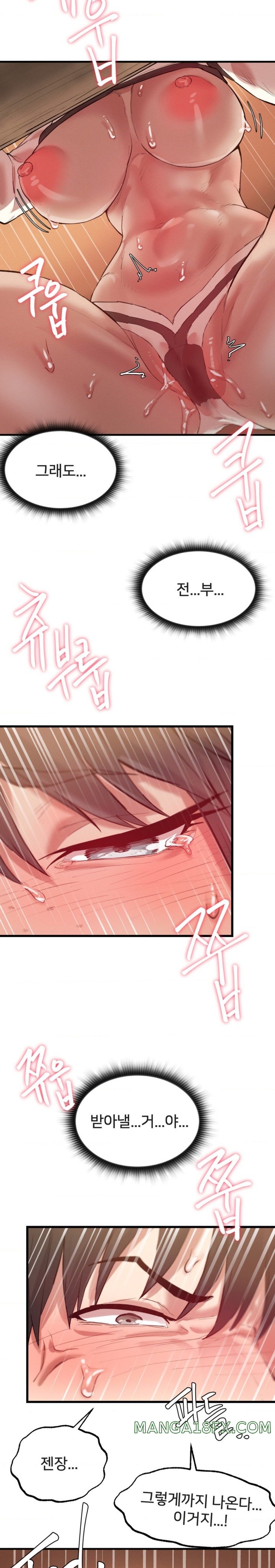 Global Sexual Culture Research Institute Raw - Chapter 4 [photo 21] - MangaPorn