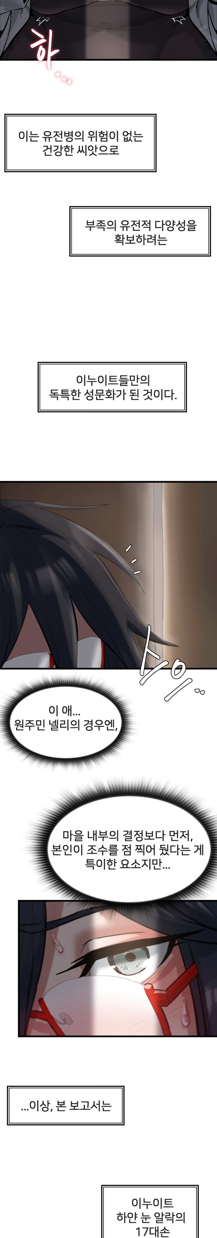 Global Sexual Culture Research Institute Raw - Chapter 4 [photo 26] - MangaPorn