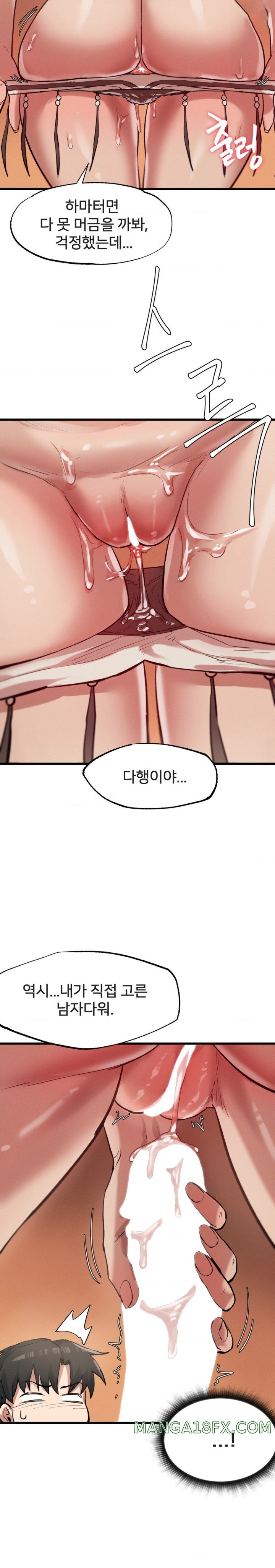 Global Sexual Culture Research Institute Raw - Chapter 4 [photo 28] - MangaPorn