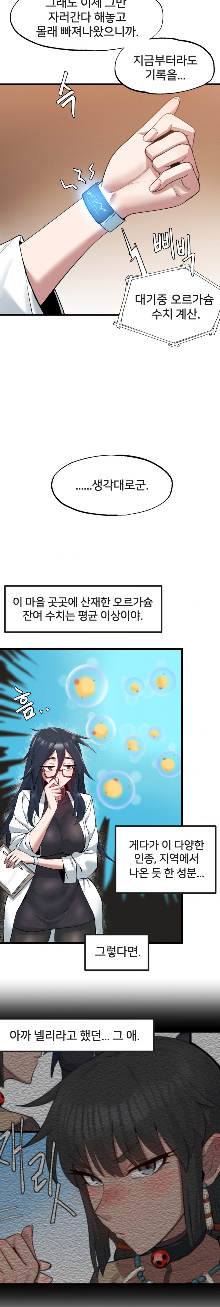 Global Sexual Culture Research Institute Raw - Chapter 4 [photo 3] - MangaPorn