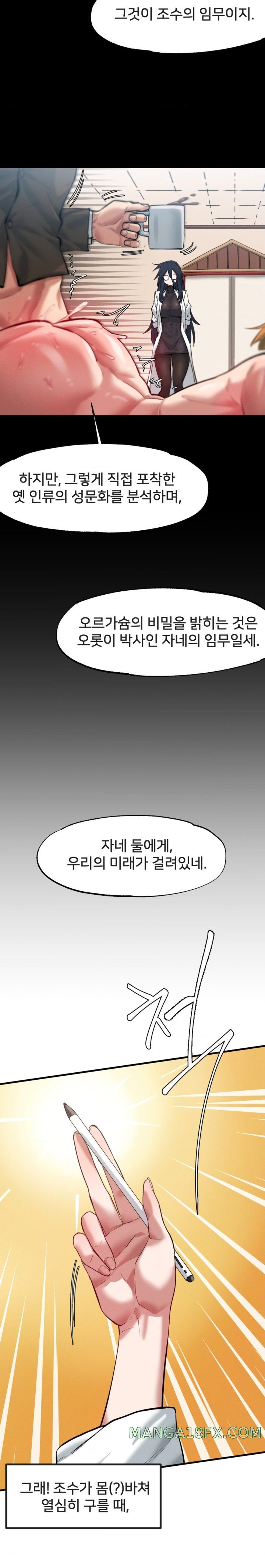 Global Sexual Culture Research Institute Raw - Chapter 4 [photo 6] - MangaPorn