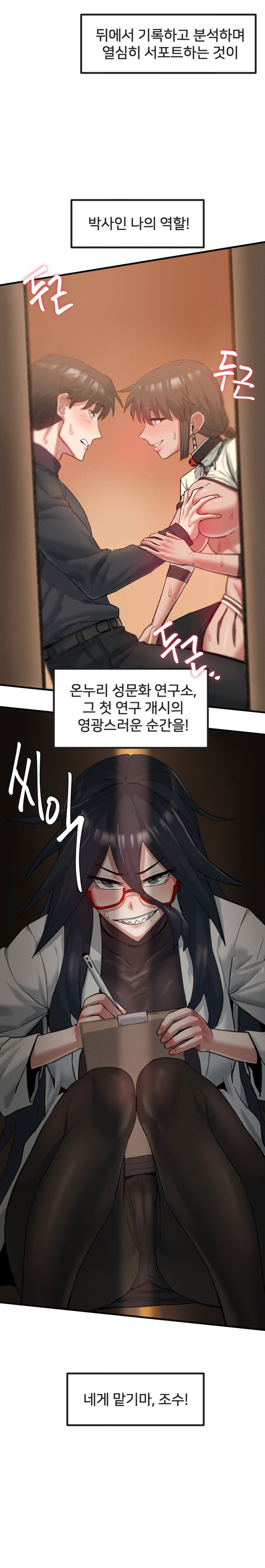 Global Sexual Culture Research Institute Raw - Chapter 4 [photo 7] - MangaPorn