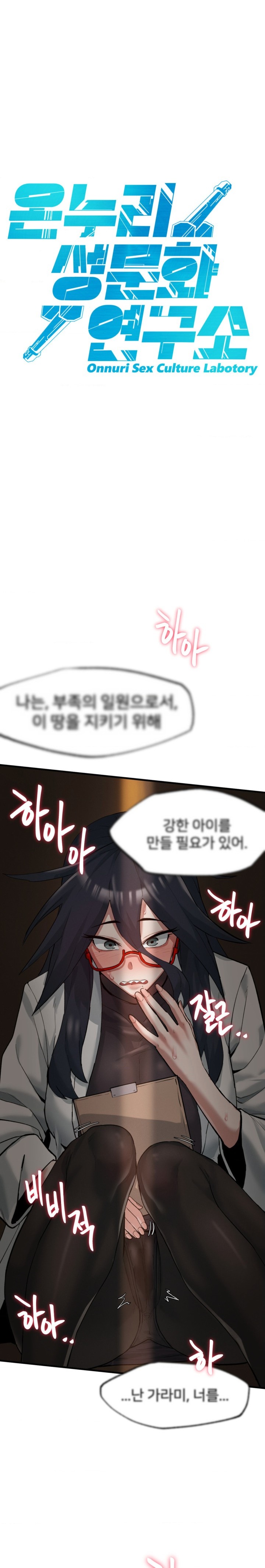 Global Sexual Culture Research Institute Raw - Chapter 4 [photo 8] - MangaPorn