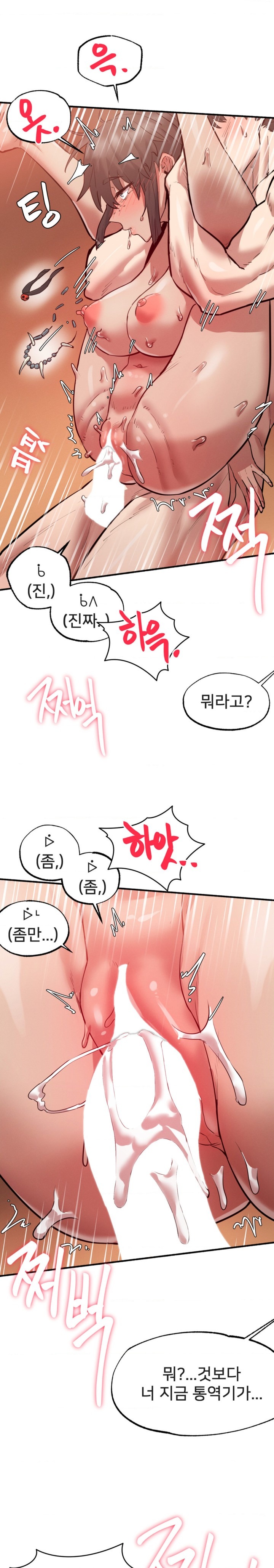 Global Sexual Culture Research Institute Raw - Chapter 5 [photo 22] - MangaPorn