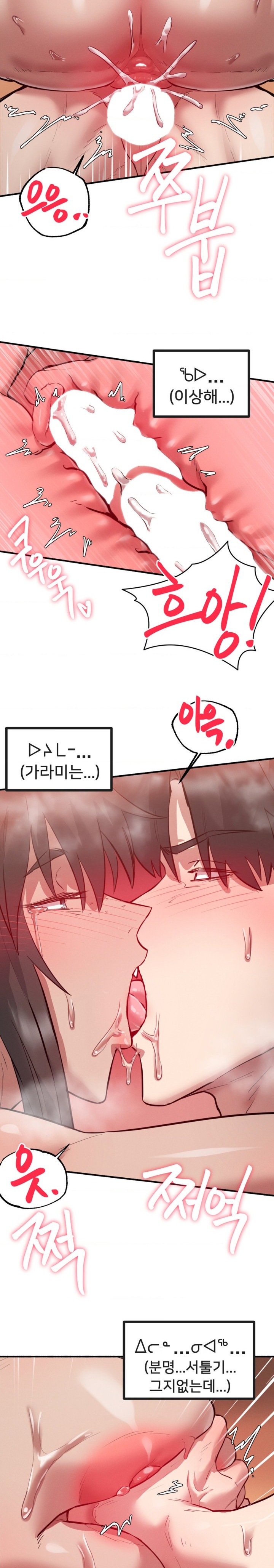 Global Sexual Culture Research Institute Raw - Chapter 5 [photo 26] - MangaPorn