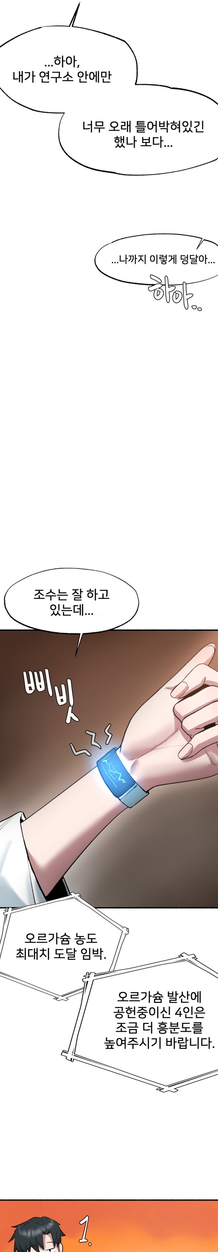 Global Sexual Culture Research Institute Raw - Chapter 5 [photo 34] - MangaPorn