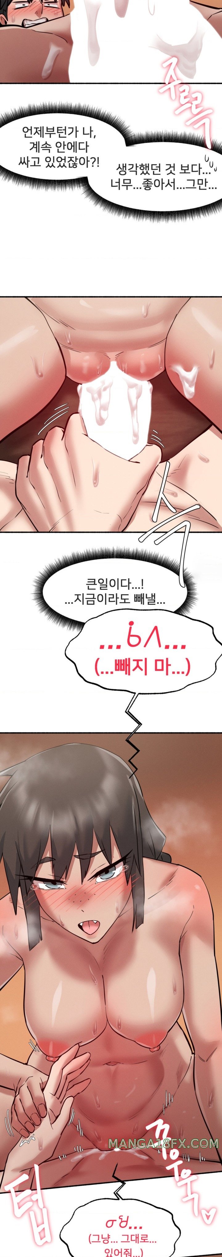 Global Sexual Culture Research Institute Raw - Chapter 6 [photo 11] - MangaPorn