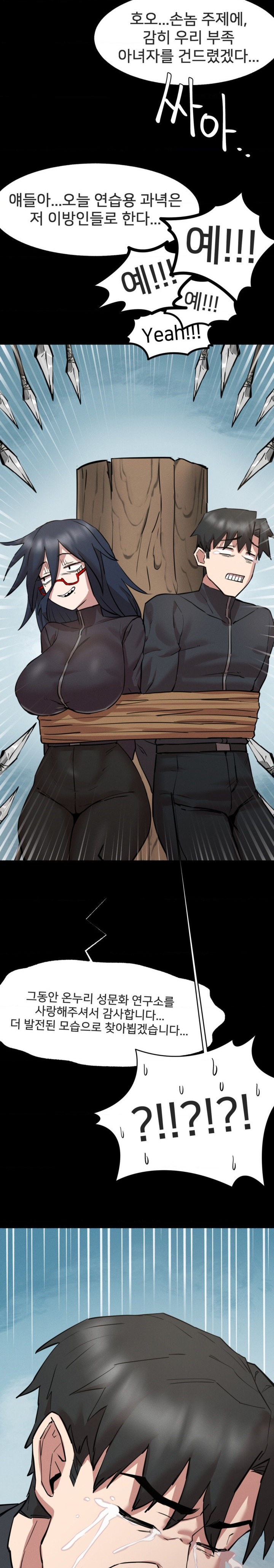 Global Sexual Culture Research Institute Raw - Chapter 6 [photo 20] - MangaPorn