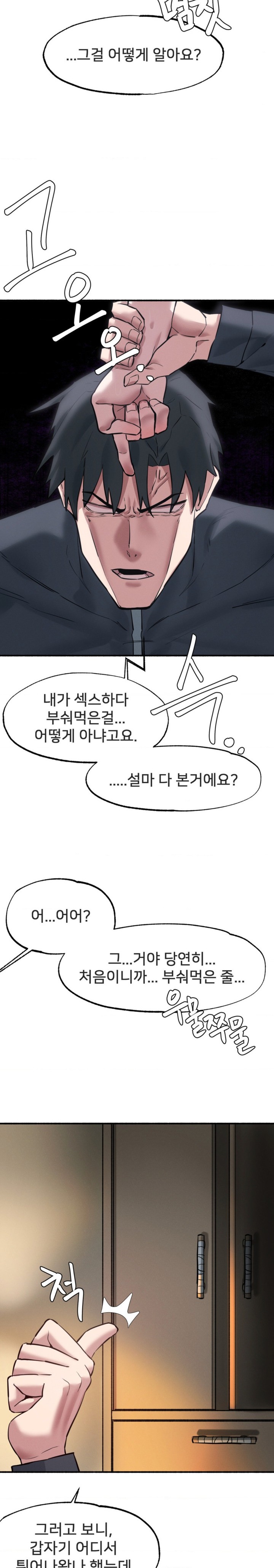 Global Sexual Culture Research Institute Raw - Chapter 6 [photo 27] - MangaPorn