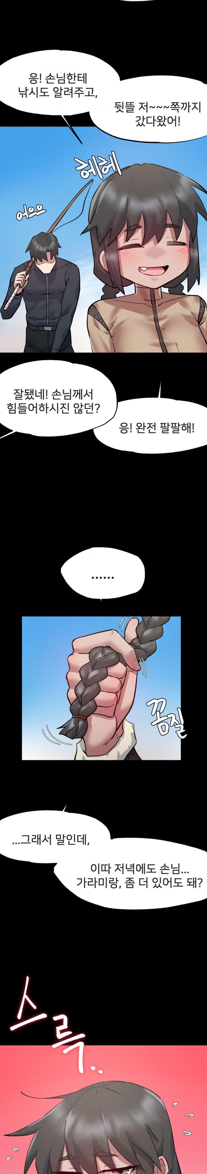 Global Sexual Culture Research Institute Raw - Chapter 6 [photo 3] - MangaPorn