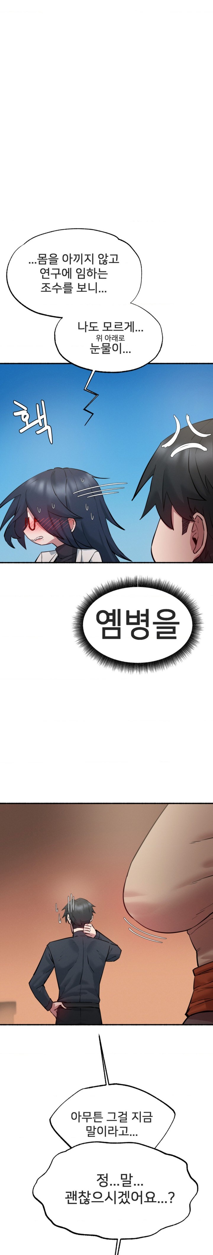 Global Sexual Culture Research Institute Raw - Chapter 6 [photo 30] - MangaPorn