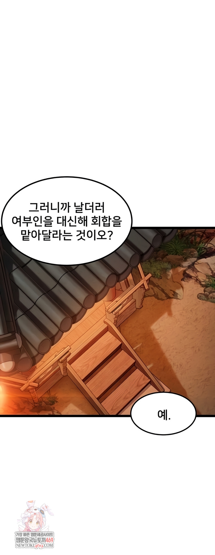 God Bless You Raw - Chapter 68 [photo 1] - MangaPorn