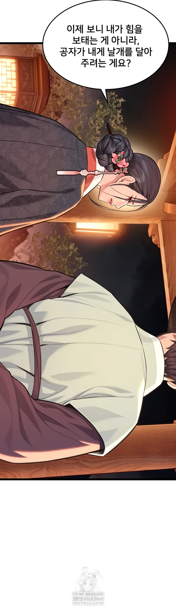 God Bless You Raw - Chapter 68 [photo 11] - MangaPorn