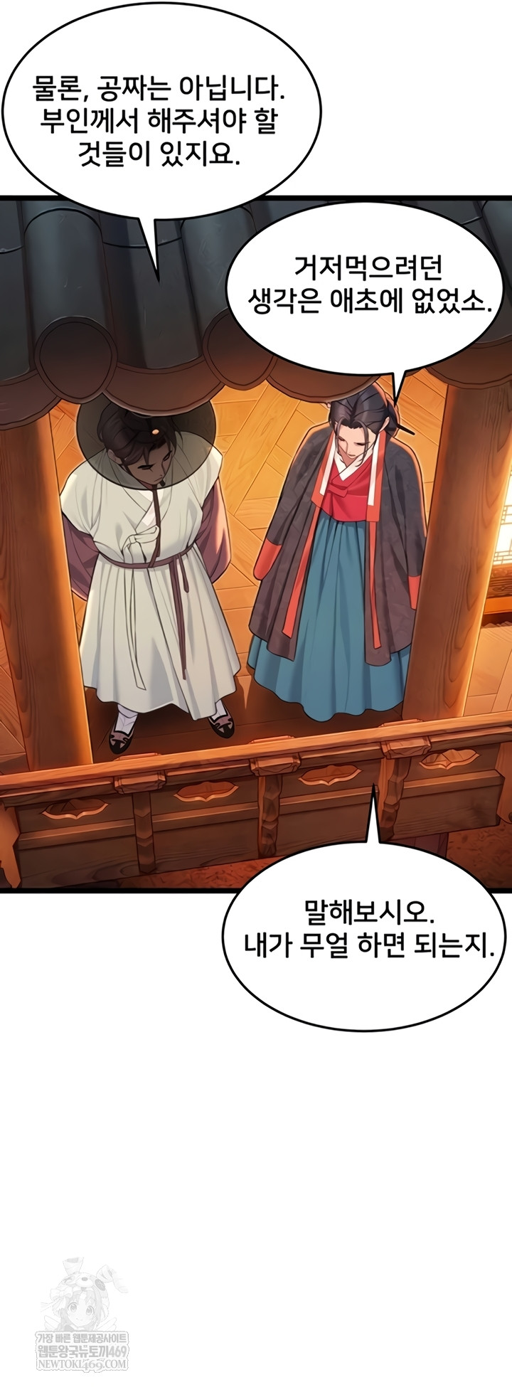 God Bless You Raw - Chapter 68 [photo 13] - MangaPorn