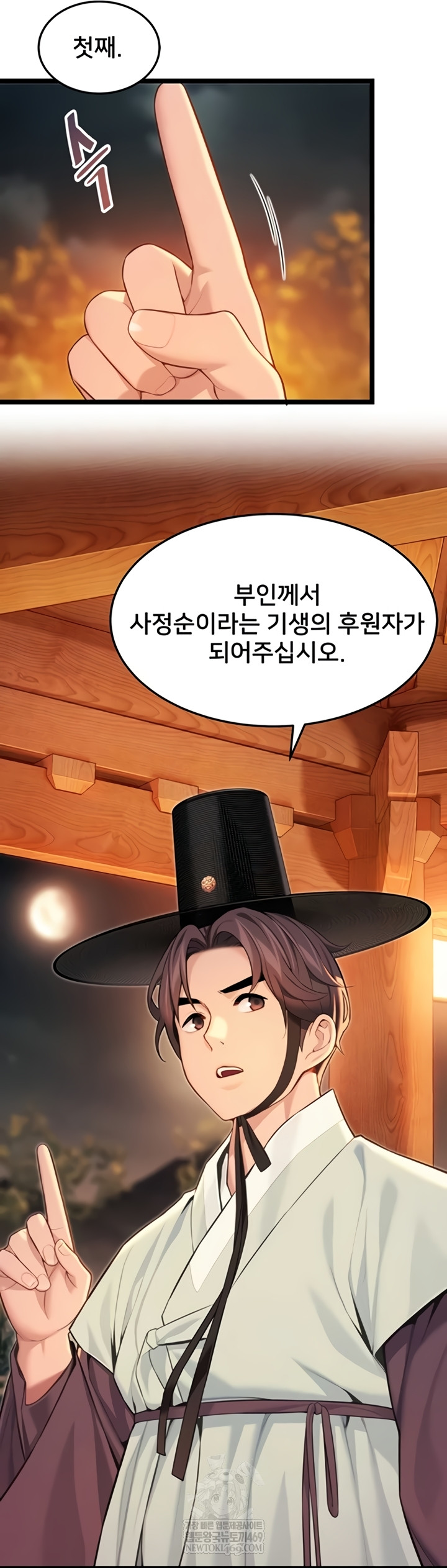 God Bless You Raw - Chapter 68 [photo 14] - MangaPorn