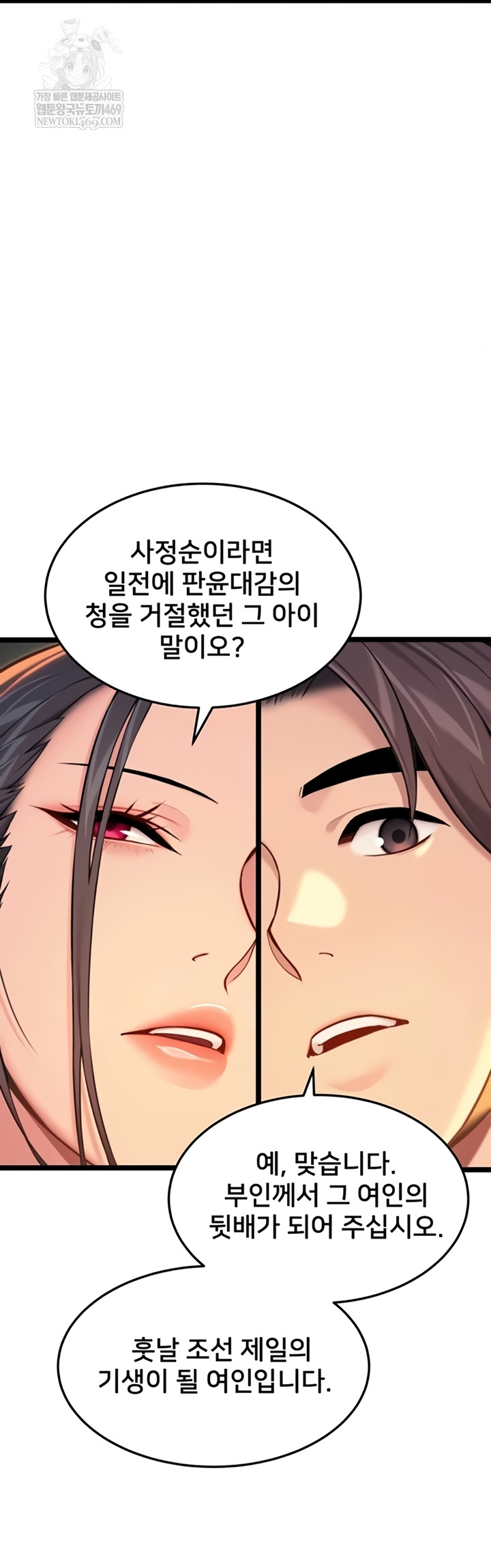 God Bless You Raw - Chapter 68 [photo 15] - MangaPorn