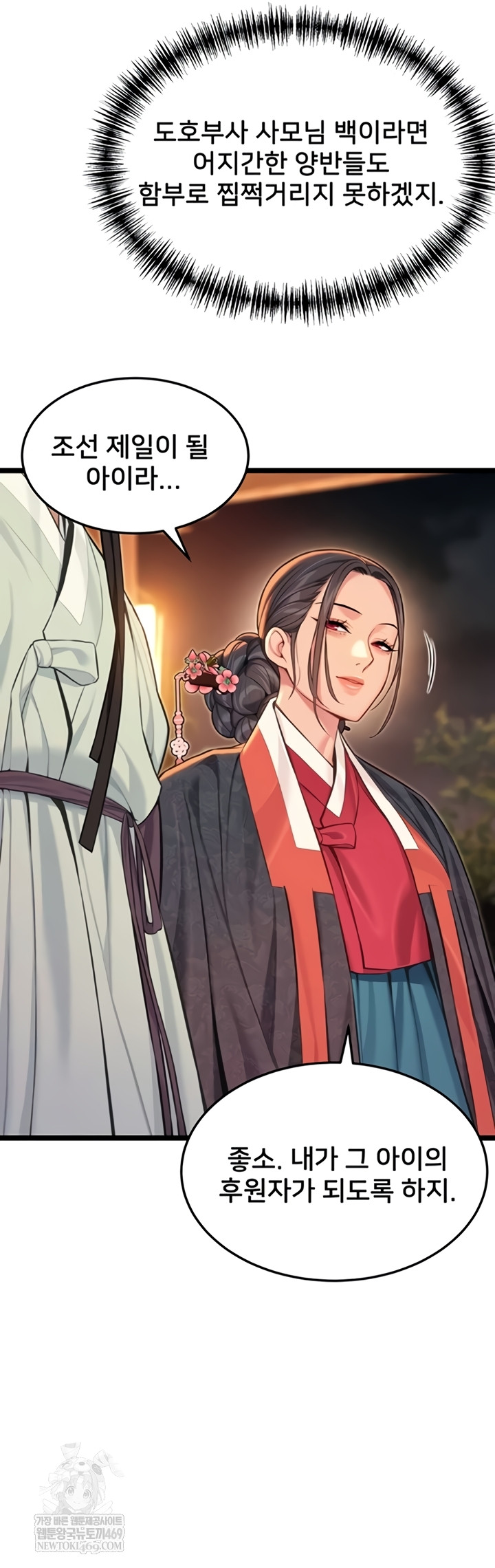 God Bless You Raw - Chapter 68 [photo 16] - MangaPorn