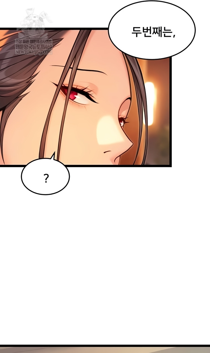 God Bless You Raw - Chapter 68 [photo 18] - MangaPorn