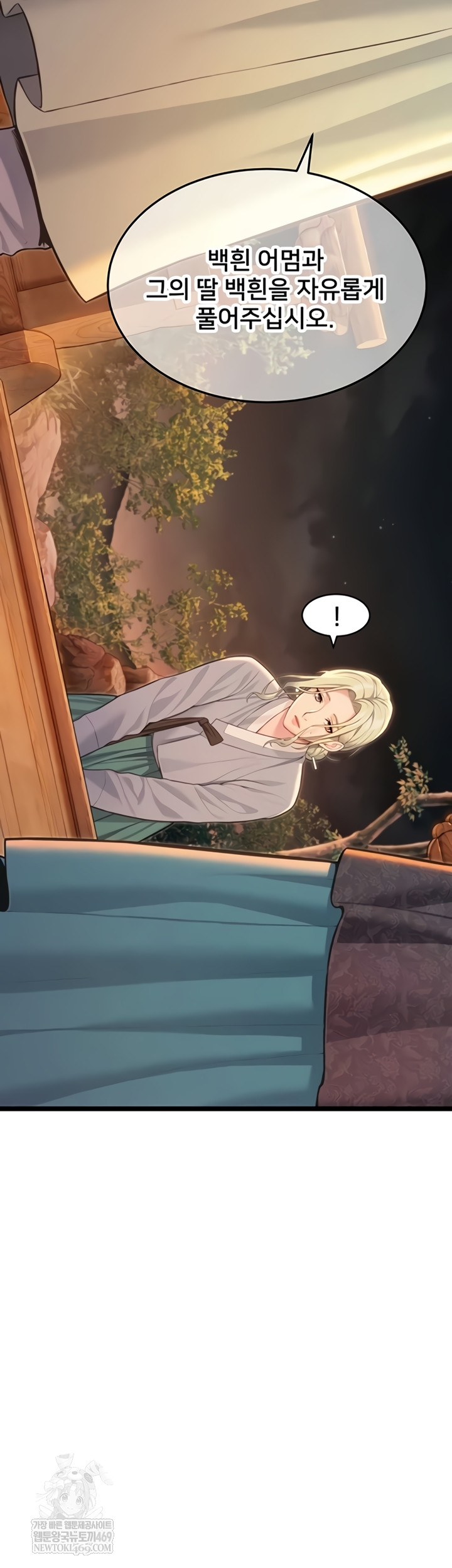 God Bless You Raw - Chapter 68 [photo 19] - MangaPorn