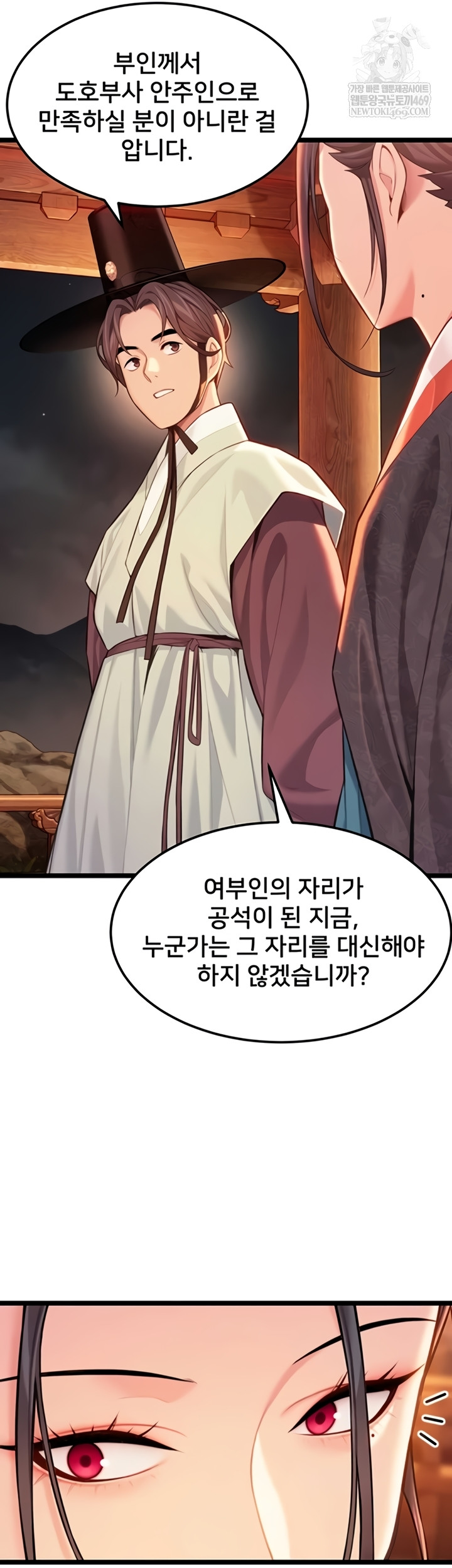 God Bless You Raw - Chapter 68 [photo 2] - MangaPorn