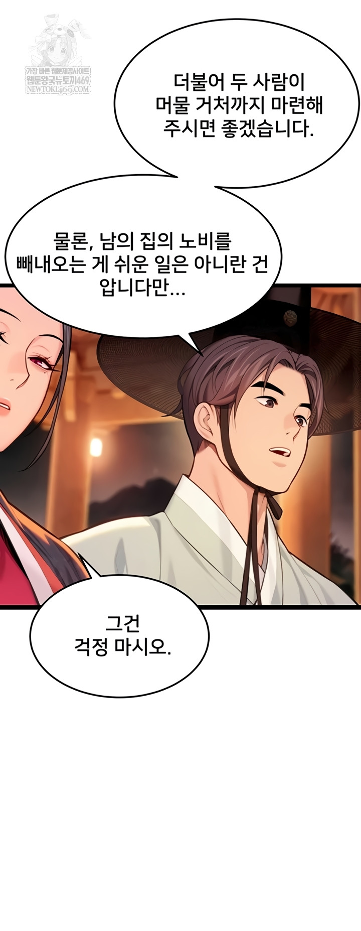 God Bless You Raw - Chapter 68 [photo 20] - MangaPorn