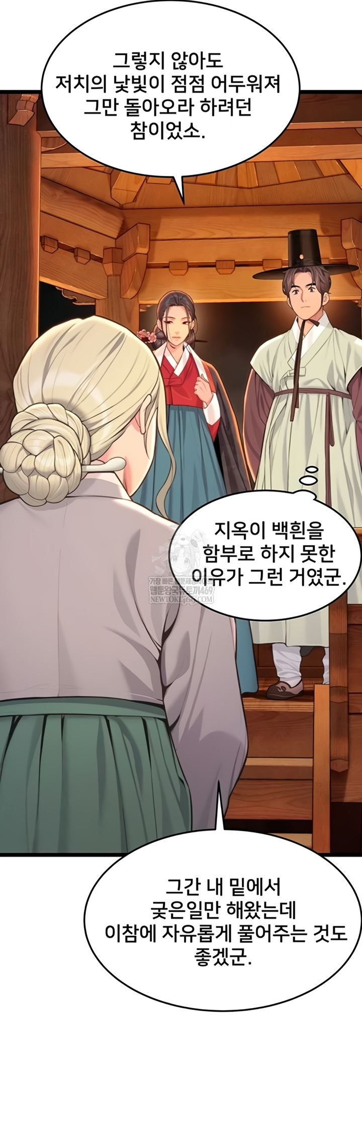 God Bless You Raw - Chapter 68 [photo 23] - MangaPorn