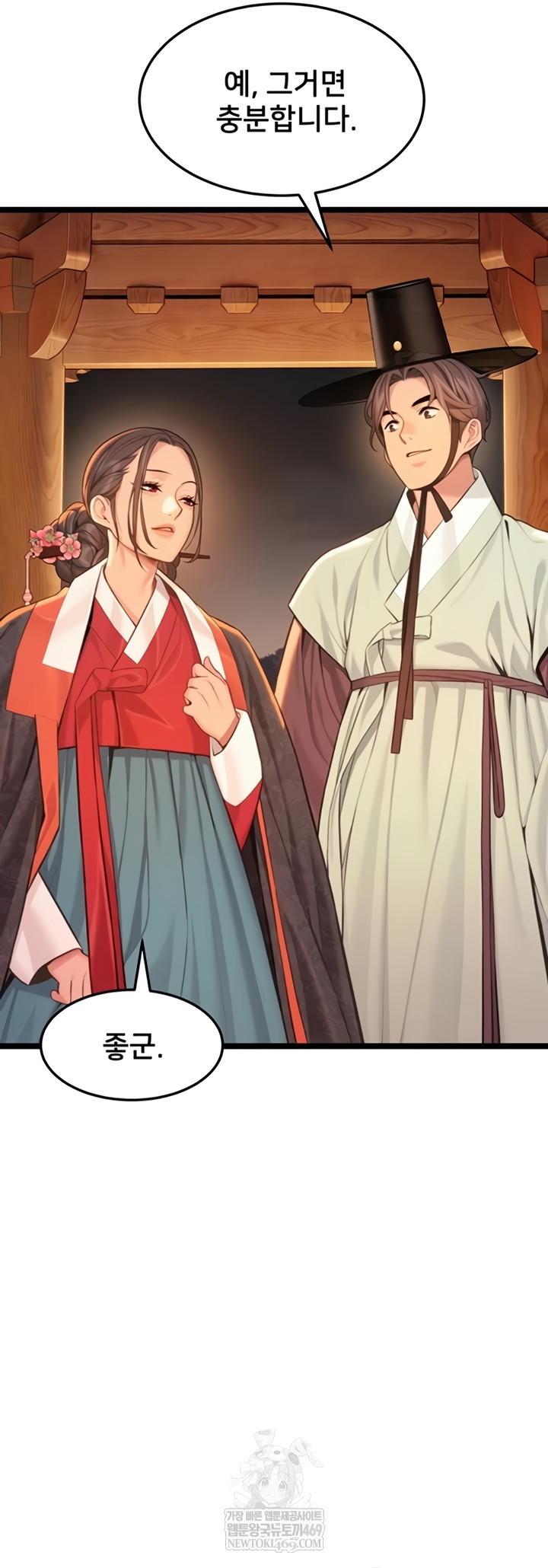 God Bless You Raw - Chapter 68 [photo 25] - MangaPorn